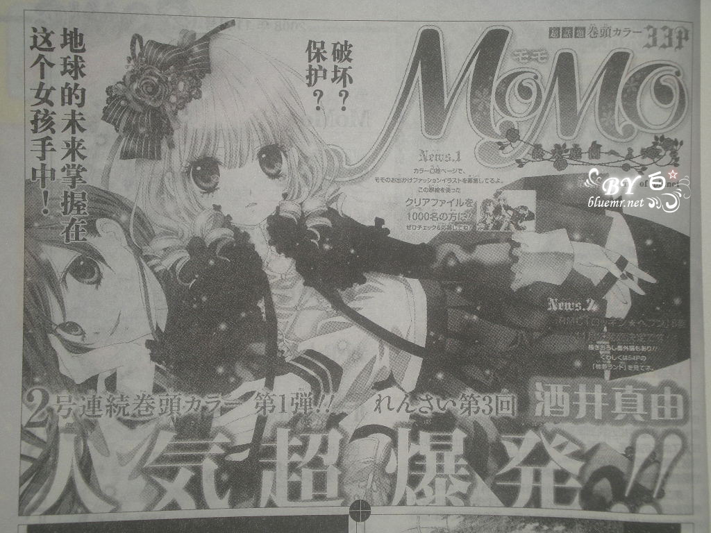 MOMO第3话图