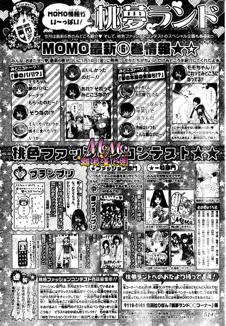 MOMO第30话图