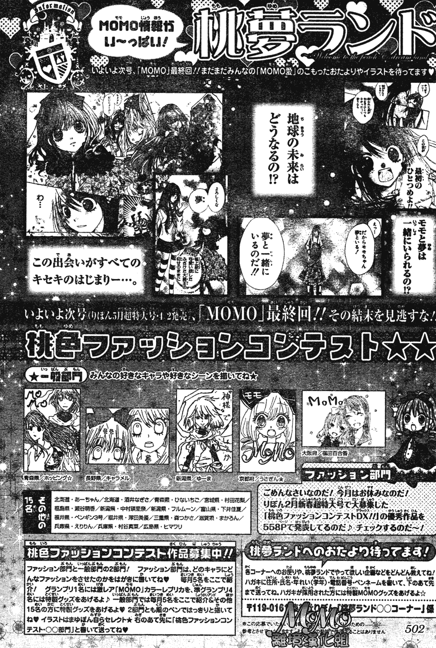MOMO第32话图