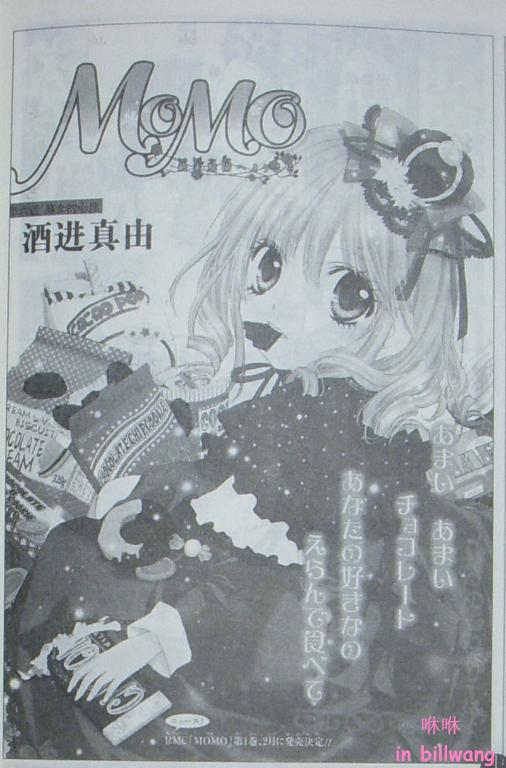 MOMO第6话图