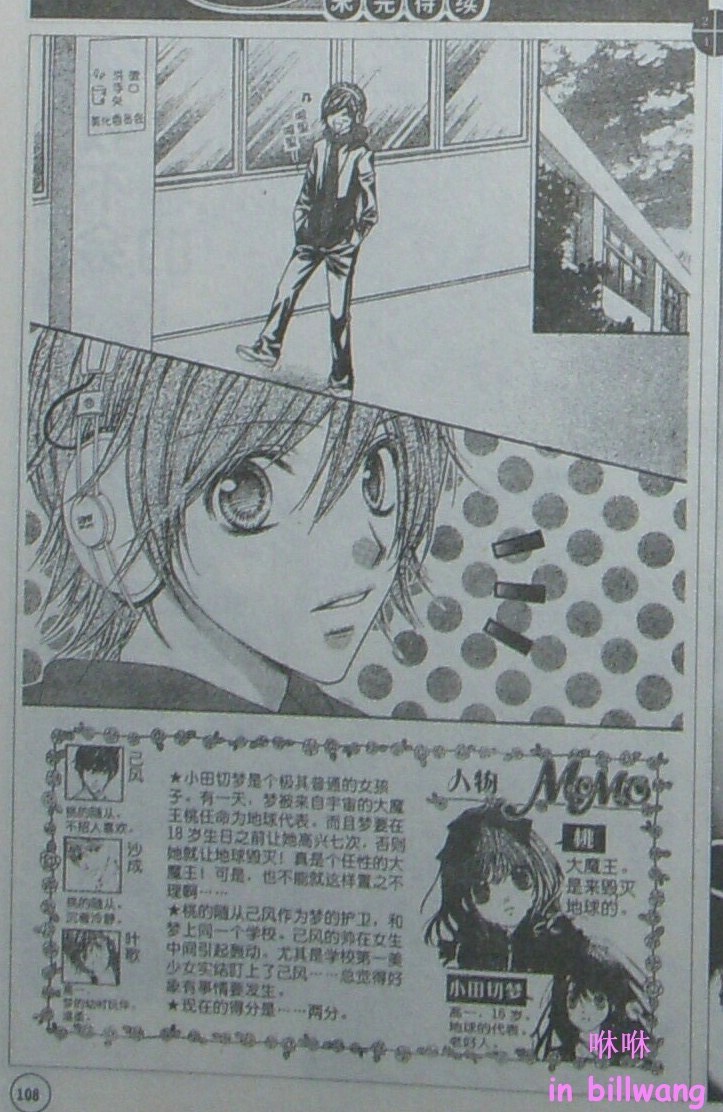 MOMO第7话图