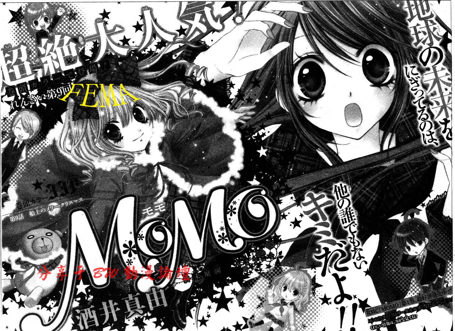 MOMO第9话图