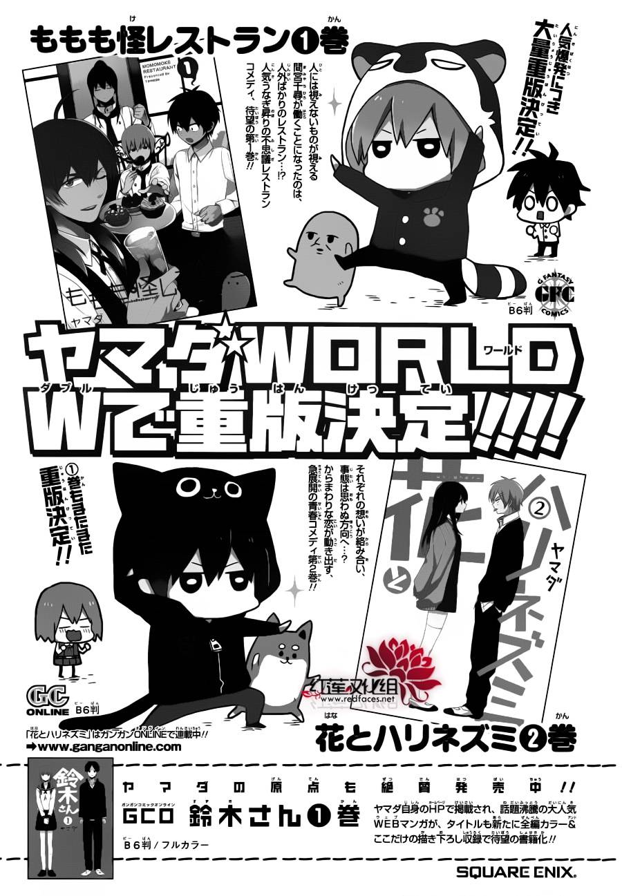 MOMOMO怪餐厅第13-14话图