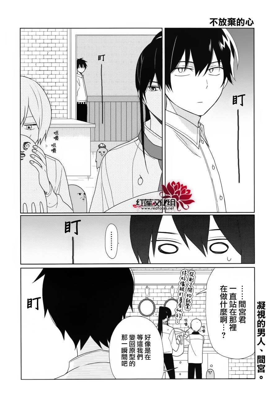 MOMOMO怪餐厅第15话图