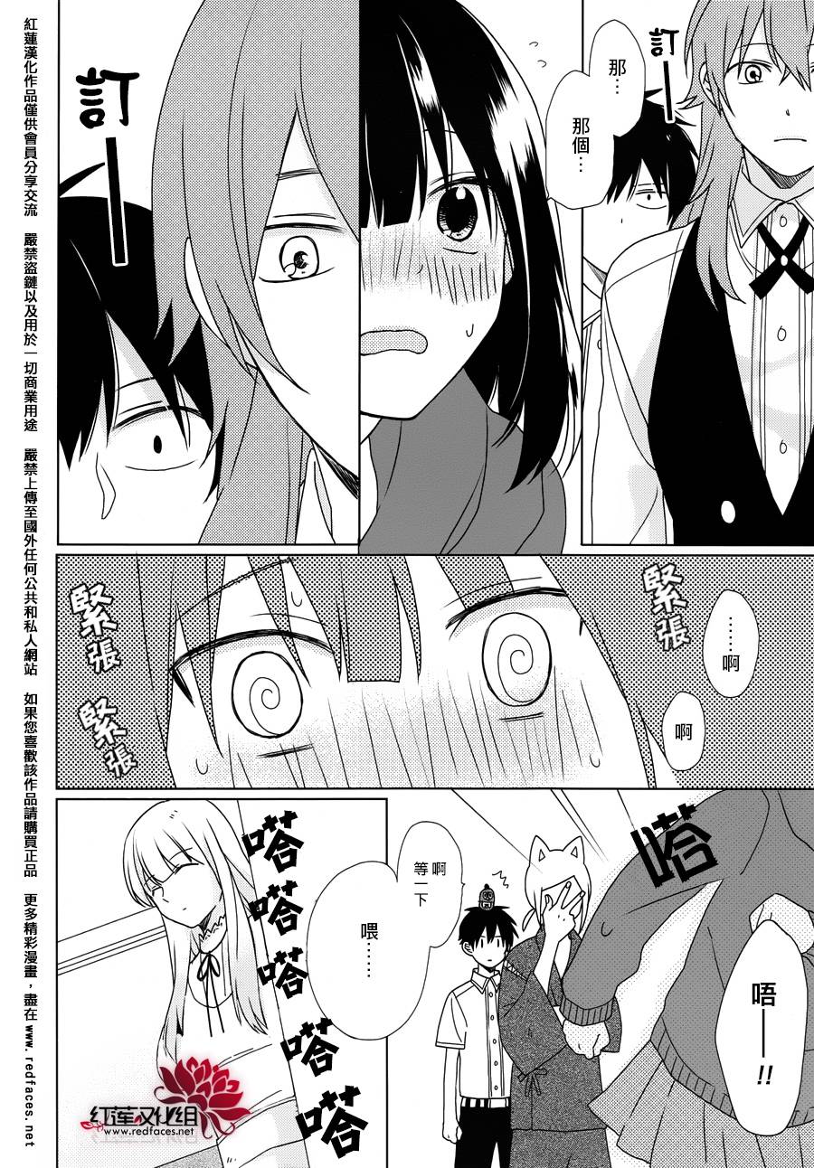 MOMOMO怪餐厅第20话图