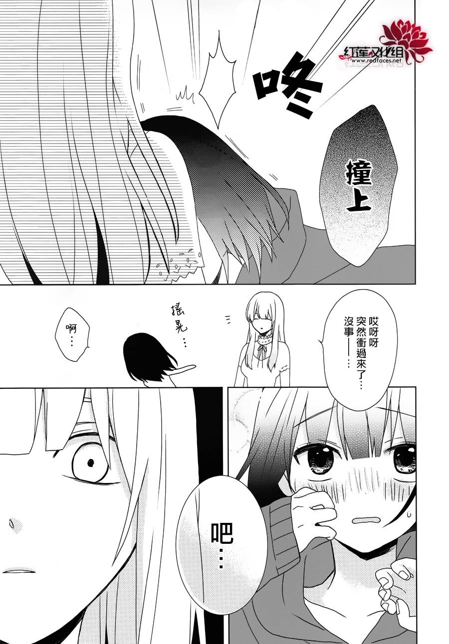 MOMOMO怪餐厅第20话图