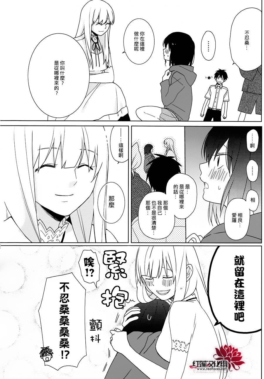 MOMOMO怪餐厅第20话图