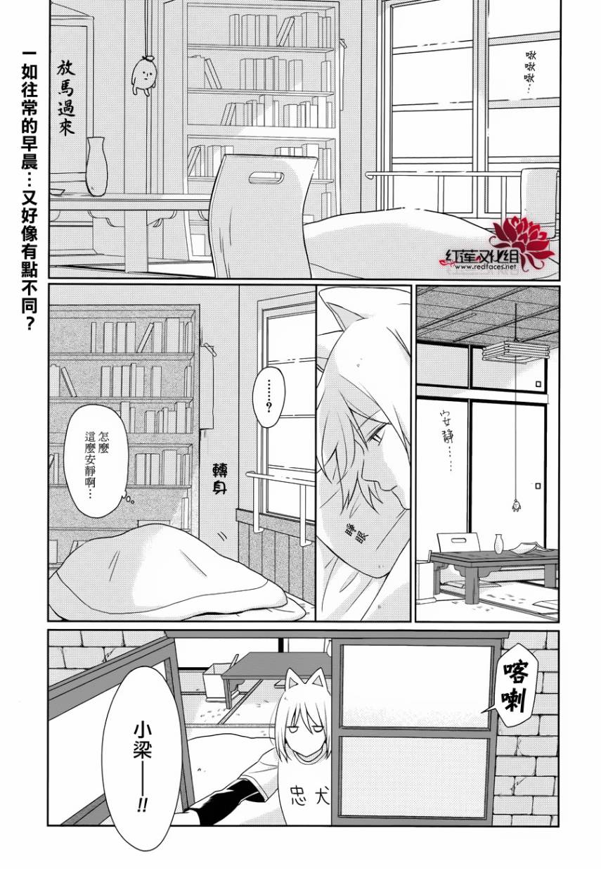 MOMOMO怪餐厅第7话图
