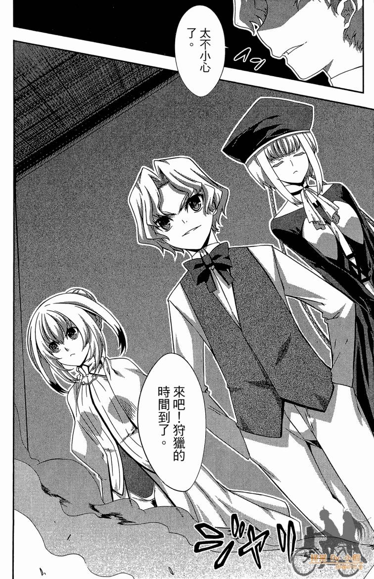 MONDLICHT～月之翼～第5卷图