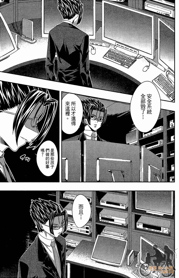 MONDLICHT～月之翼～第5卷图