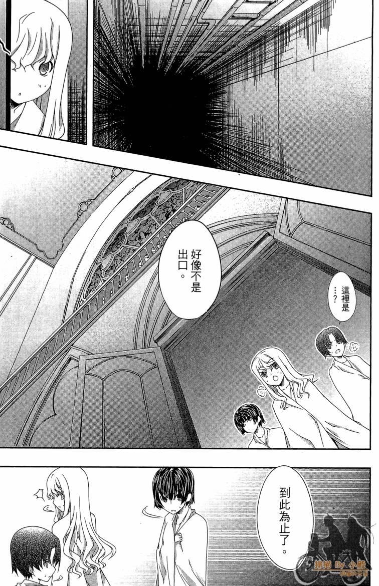 MONDLICHT～月之翼～第5卷图