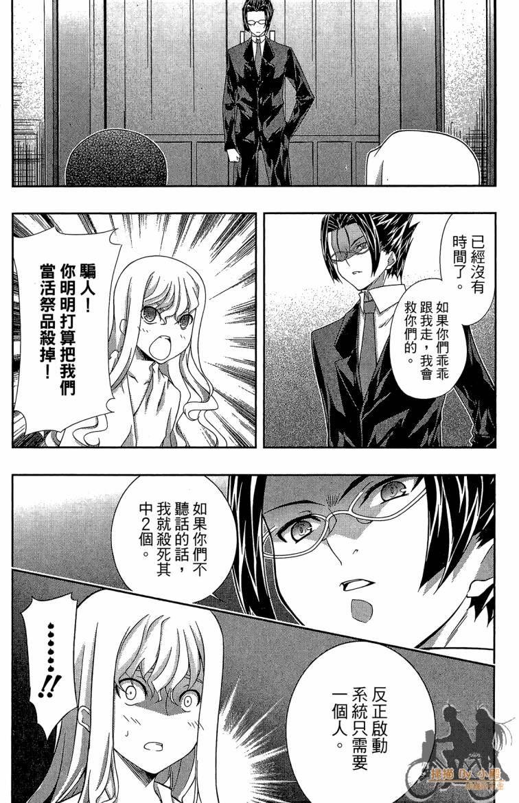 MONDLICHT～月之翼～第5卷图