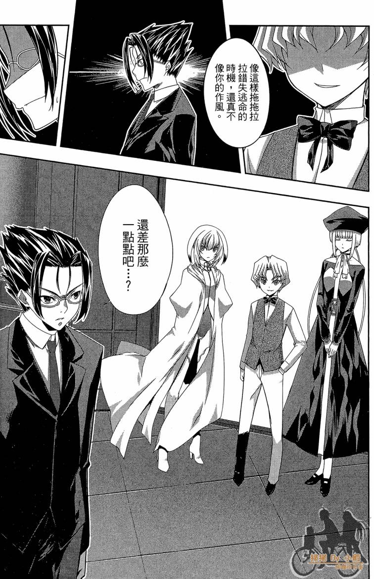 MONDLICHT～月之翼～第5卷图