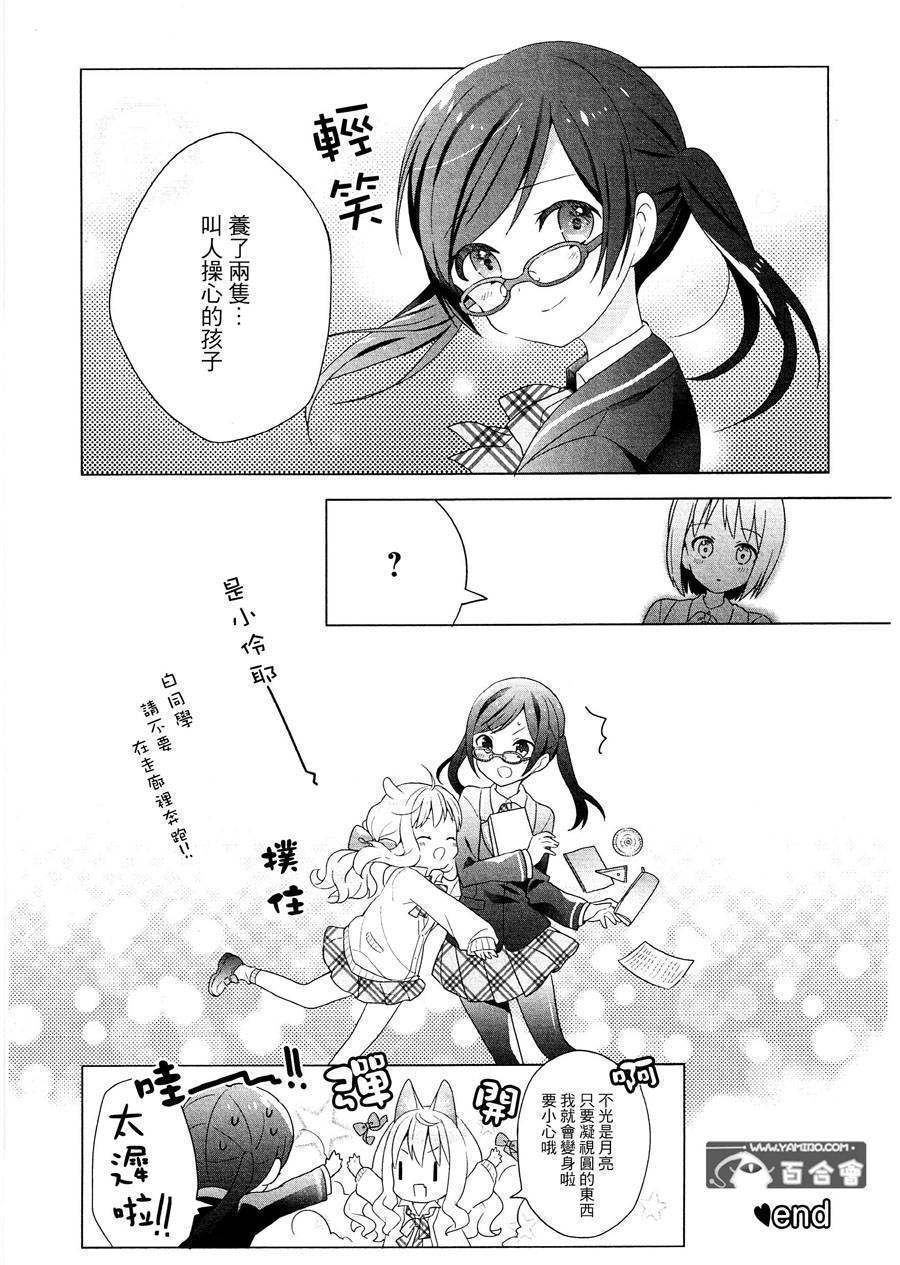 Monochrome Switch全1话图