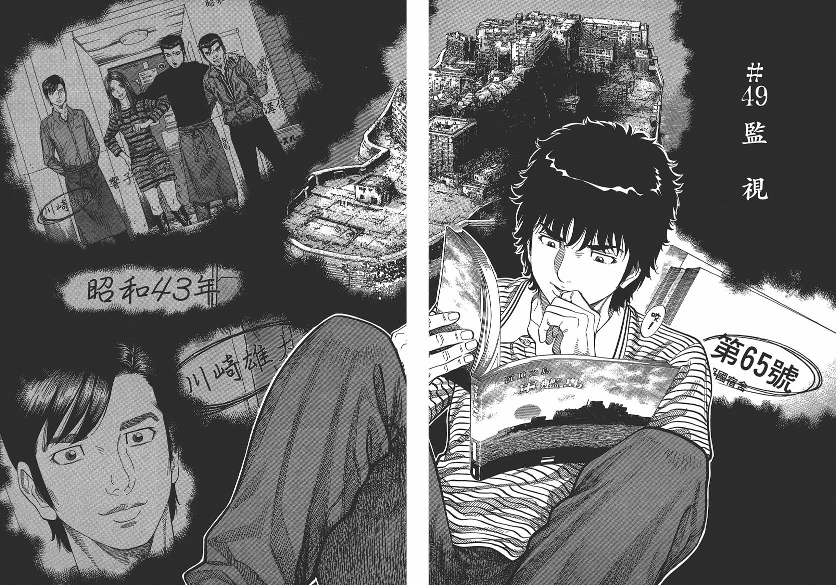 Montage 三亿元事件奇谭第6卷图