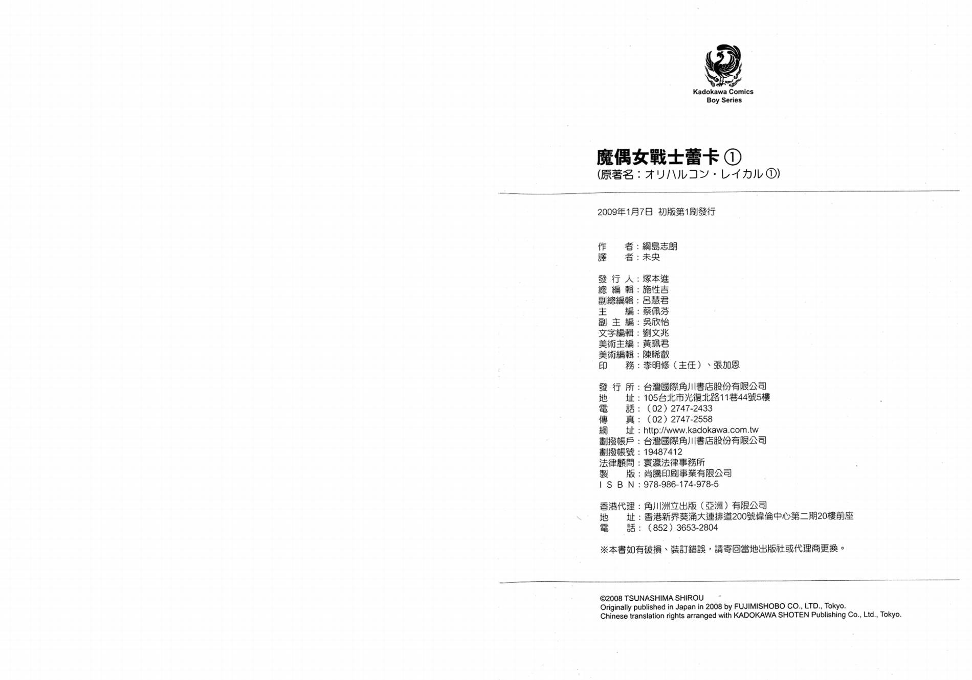 魔偶女战士蕾卡第1卷图
