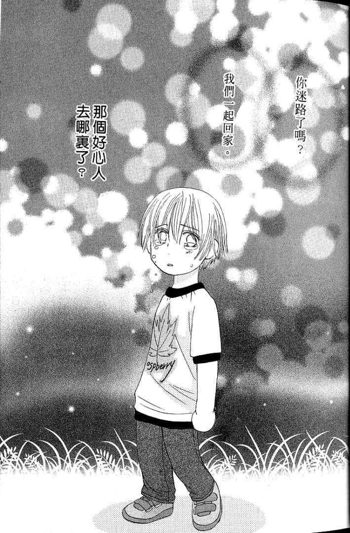 MOON TRICK-魔幻月影 第1卷 第7页