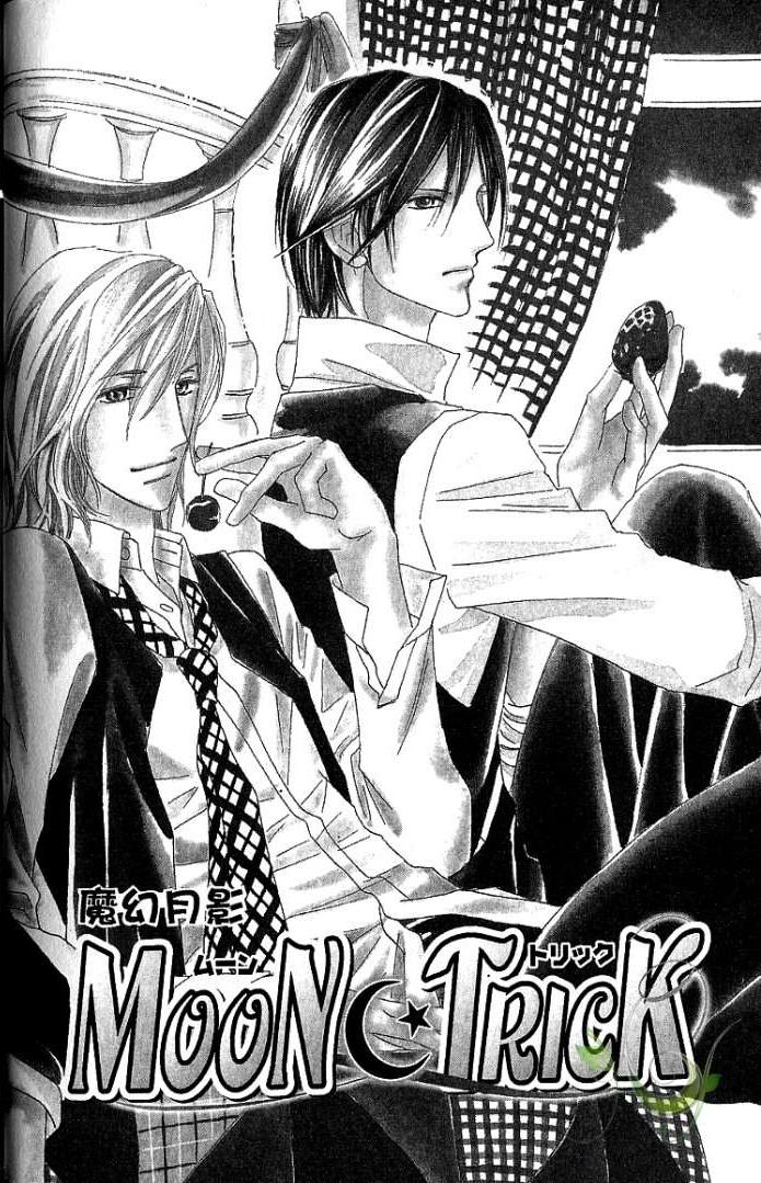 MOON TRICK-魔幻月影 第1卷 第8页