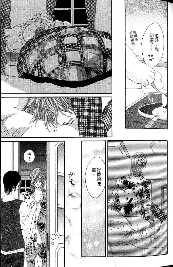 MOON TRICK-魔幻月影 第1卷 第19页