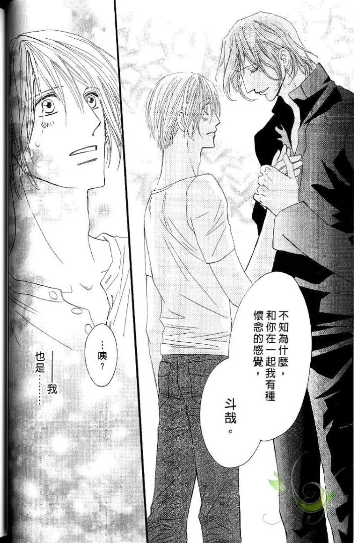 MOON TRICK-魔幻月影 第1卷 第26页