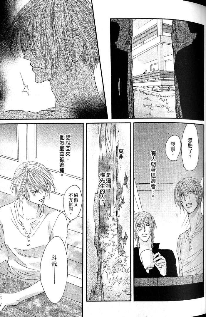 MOON TRICK-魔幻月影 第1卷 第31页