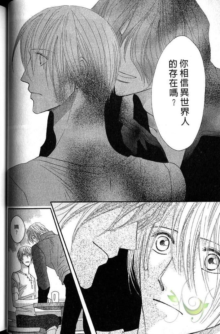 MOON TRICK-魔幻月影 第1卷 第32页