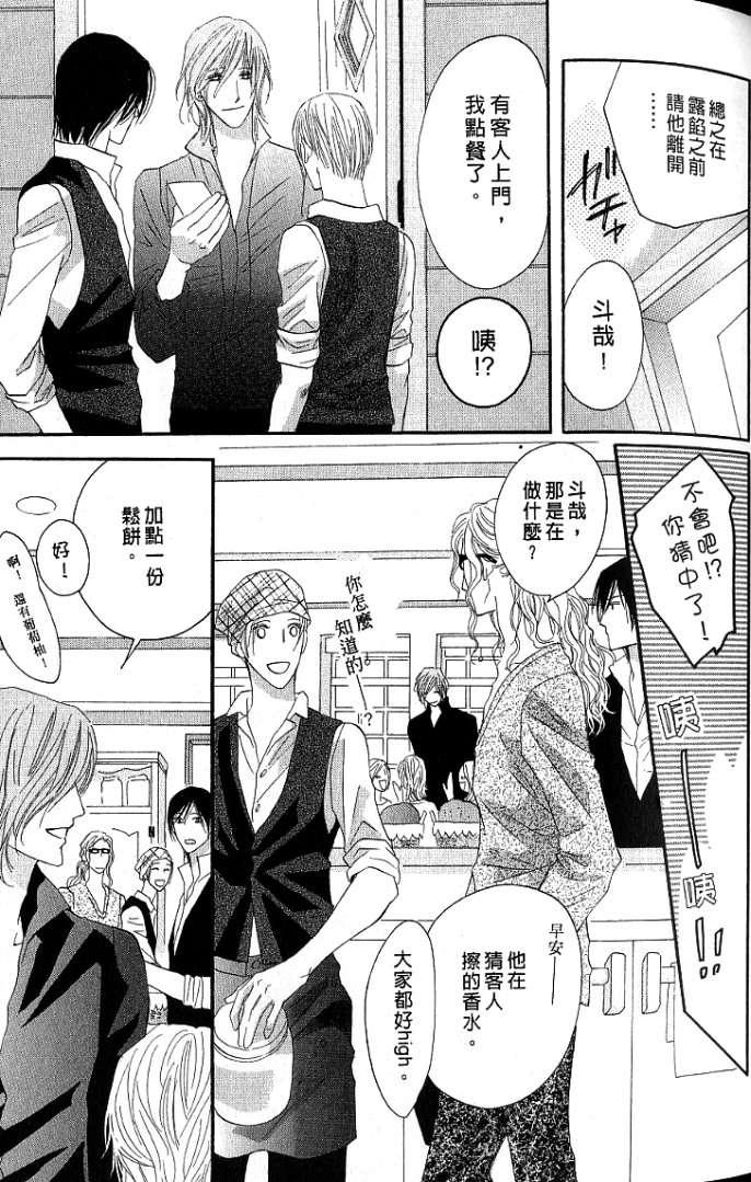 MOON TRICK-魔幻月影 第1卷 第35页