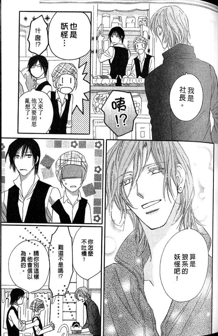 MOON TRICK-魔幻月影 第1卷 第41页