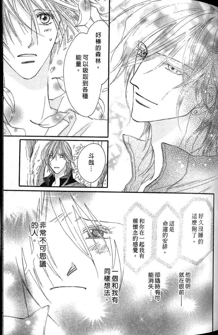 MOON TRICK-魔幻月影 第1卷 第45页