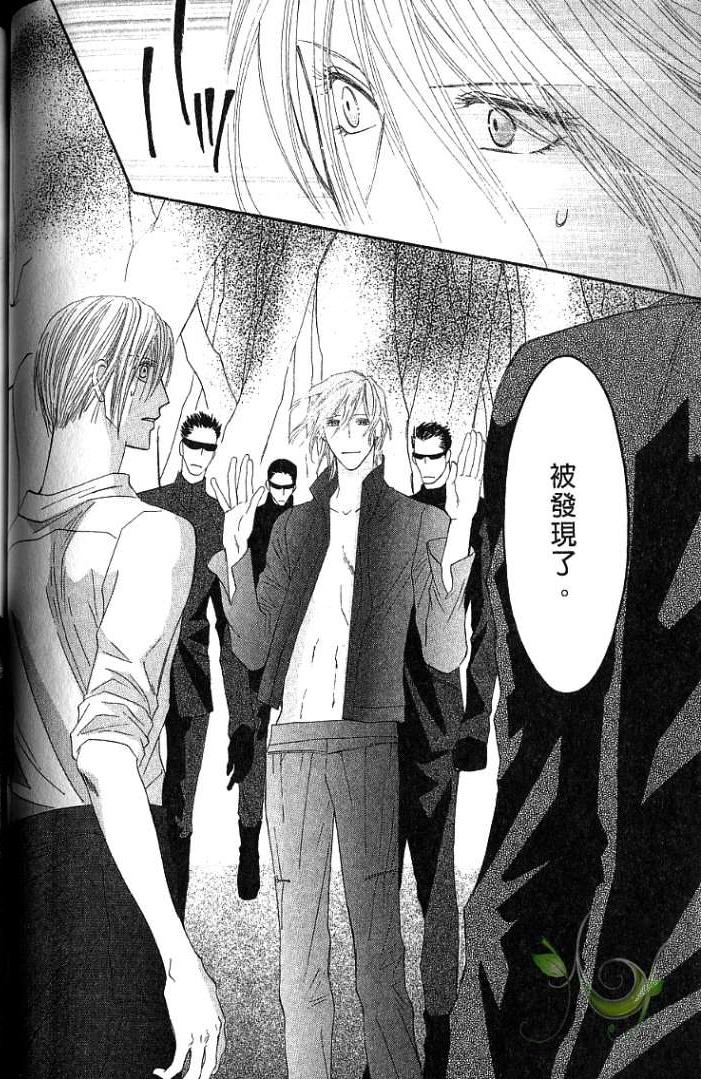 MOON TRICK-魔幻月影 第1卷 第48页