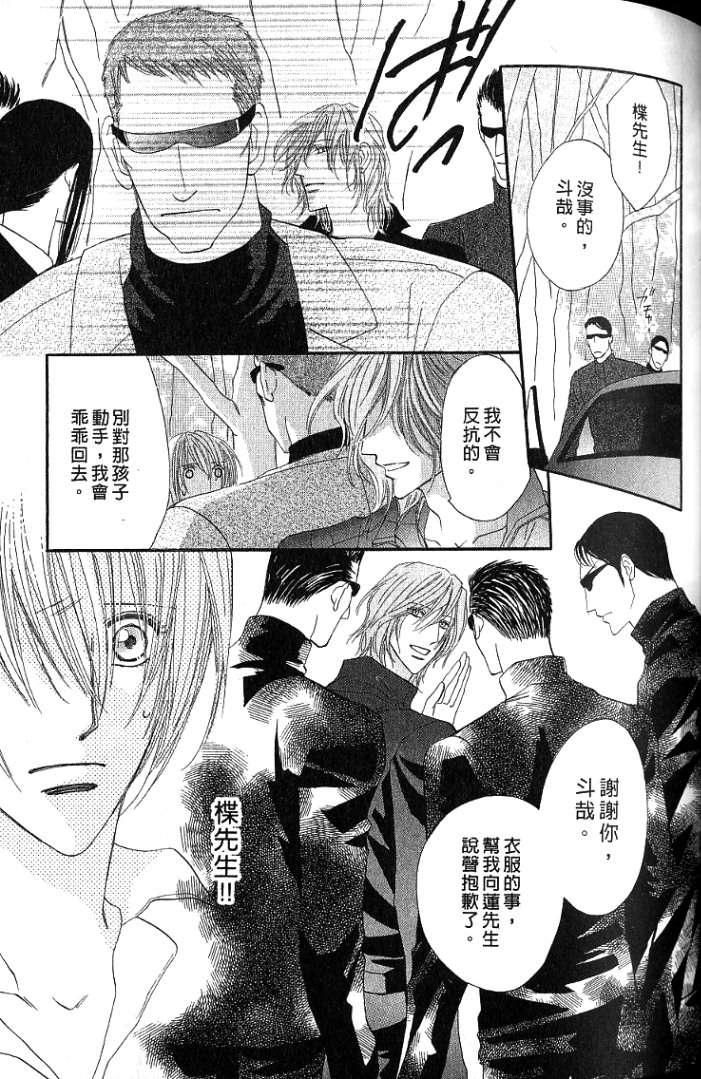 MOON TRICK-魔幻月影 第1卷 第49页