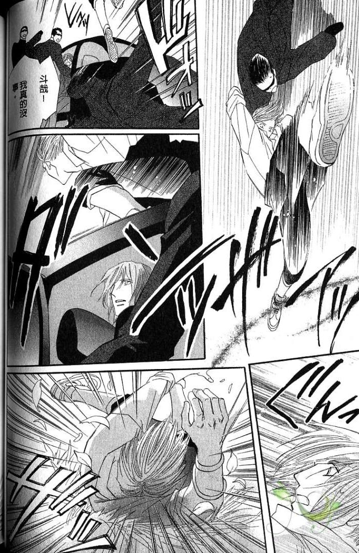 MOON TRICK-魔幻月影 第1卷 第52页