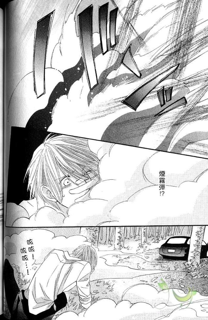 MOON TRICK-魔幻月影 第1卷 第54页