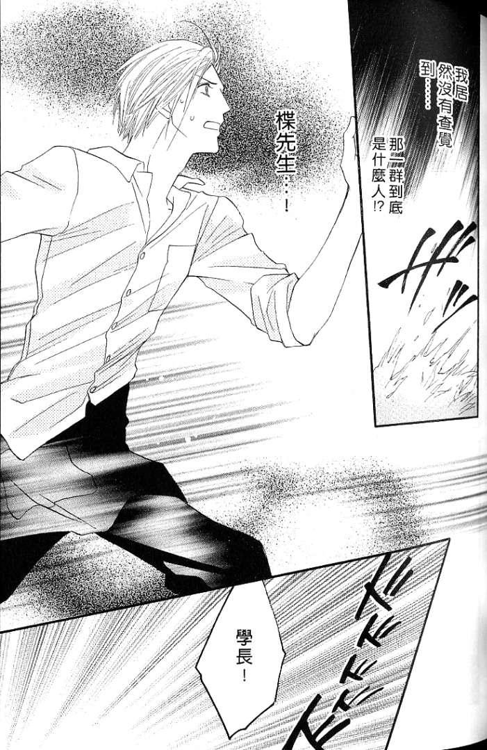 MOON TRICK-魔幻月影 第1卷 第55页