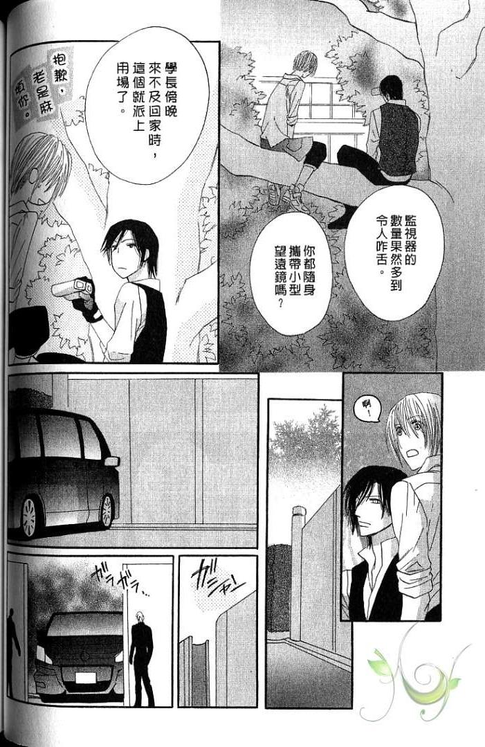 MOON TRICK-魔幻月影 第1卷 第64页