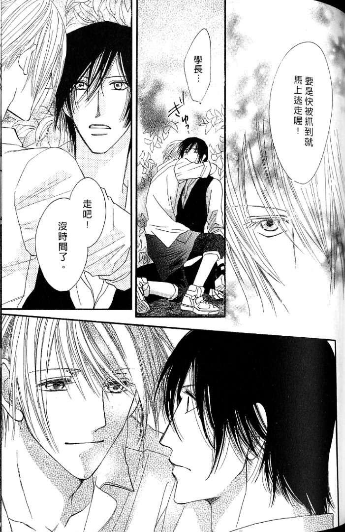 MOON TRICK-魔幻月影 第1卷 第67页