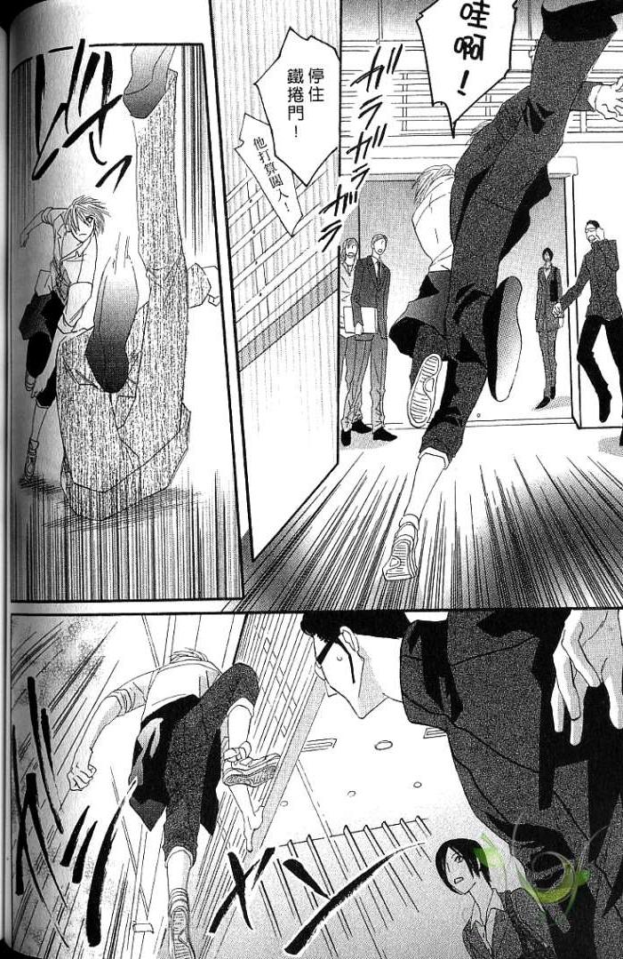 MOON TRICK-魔幻月影 第1卷 第70页