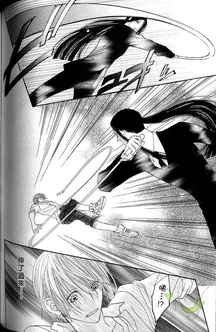 MOON TRICK-魔幻月影 第1卷 第94页