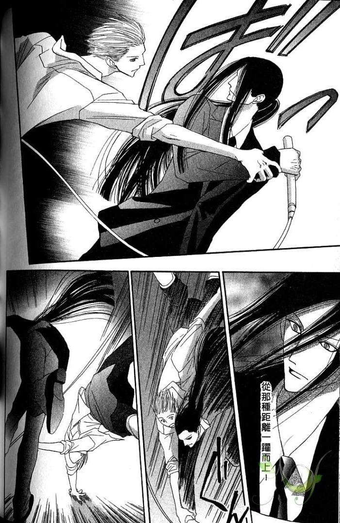 MOON TRICK-魔幻月影 第1卷 第96页