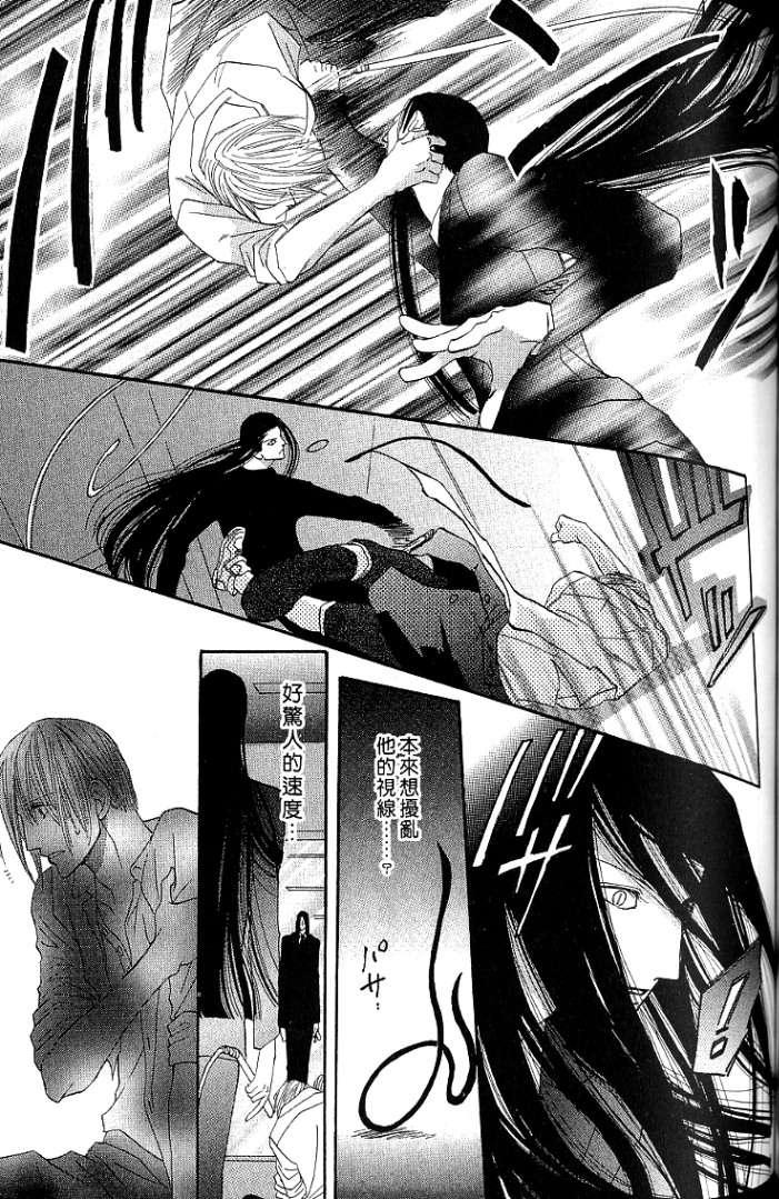 MOON TRICK-魔幻月影 第1卷 第99页