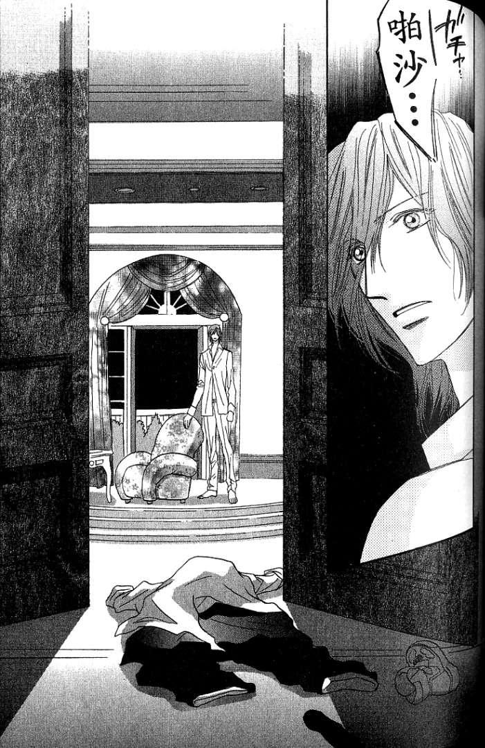 MOON TRICK-魔幻月影 第1卷 第105页