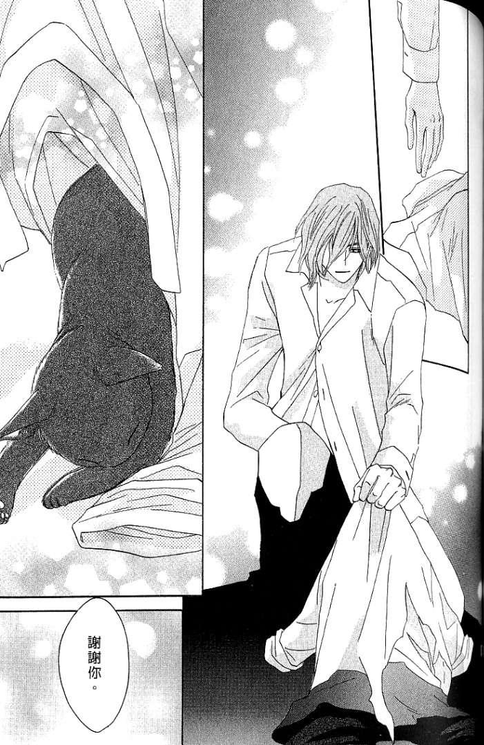 MOON TRICK-魔幻月影 第1卷 第107页