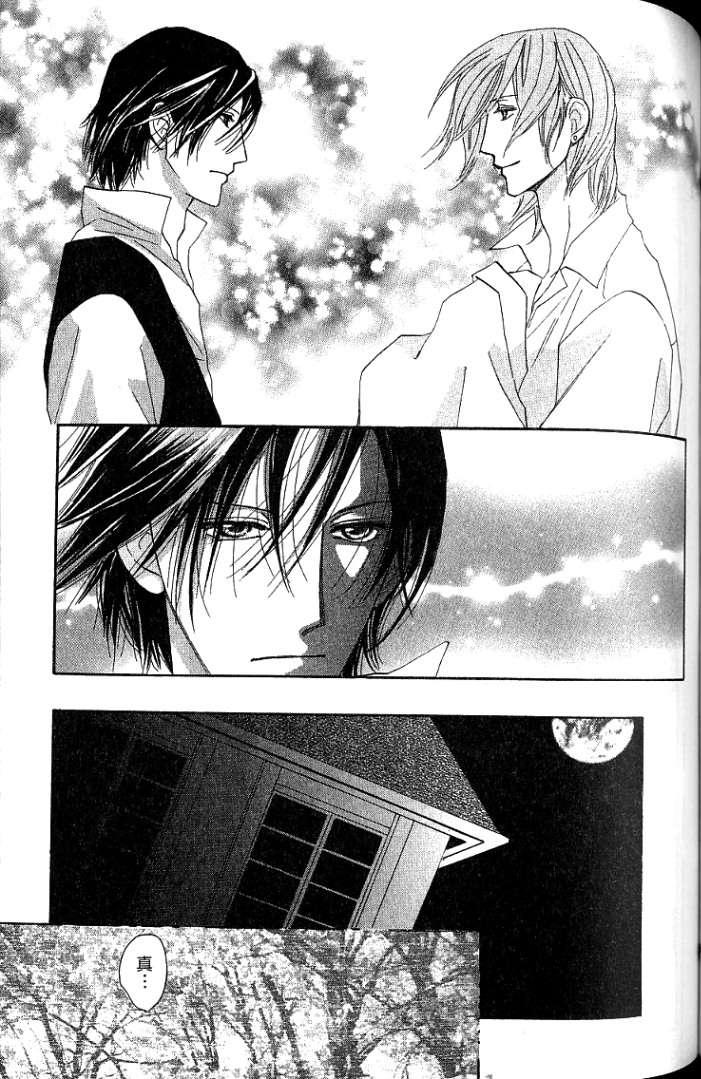 MOON TRICK-魔幻月影 第1卷 第109页