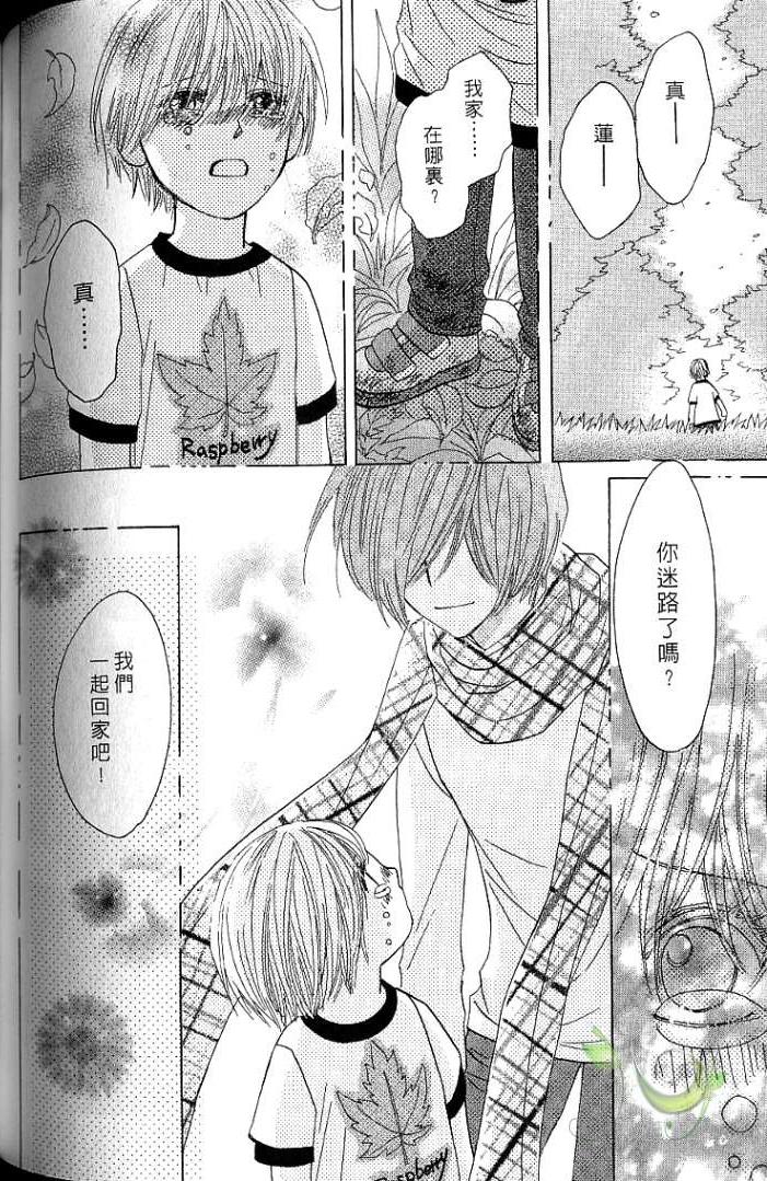 MOON TRICK-魔幻月影 第1卷 第110页