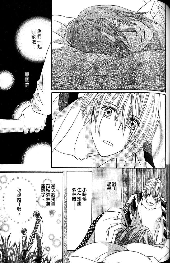 MOON TRICK-魔幻月影 第1卷 第113页