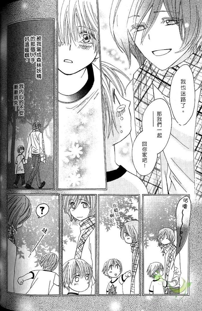 MOON TRICK-魔幻月影 第1卷 第114页