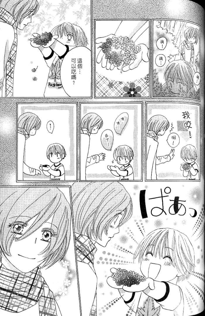 MOON TRICK-魔幻月影 第1卷 第115页