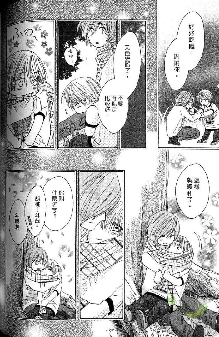 MOON TRICK-魔幻月影 第1卷 第116页