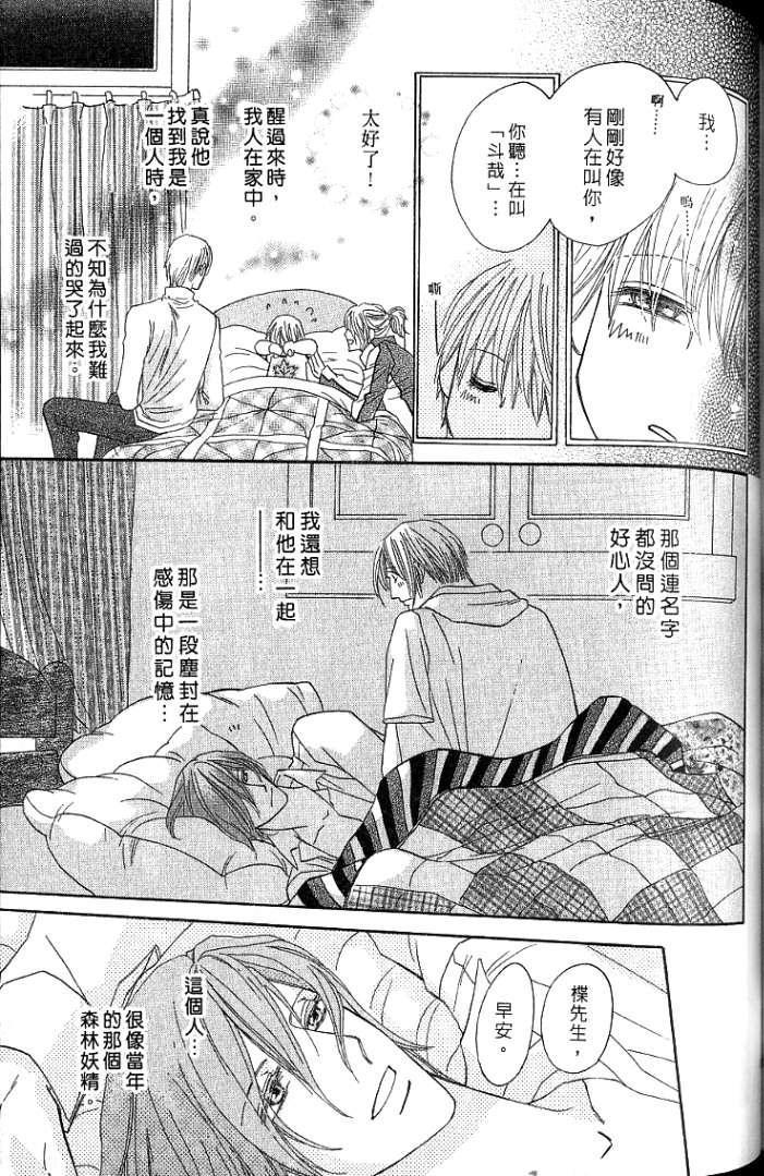 MOON TRICK-魔幻月影 第1卷 第117页