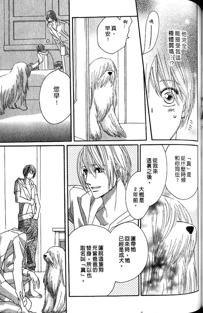 MOON TRICK-魔幻月影 第1卷 第121页